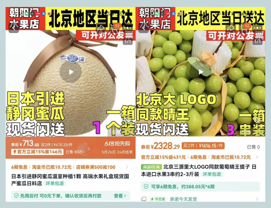 價格甚至高出11倍多!陽光玫瑰葡萄只因貼上這個標簽后漲價數倍?專家提醒→