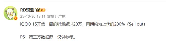 iQOO 15絕對領先,REDMI K90 Pro Max居中,一加15快追