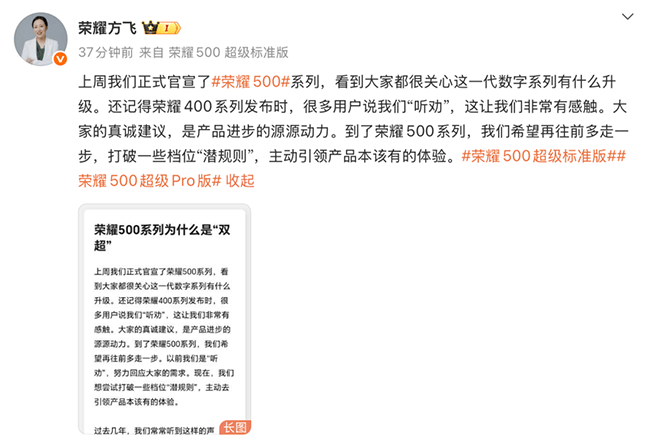 榮耀500系列定檔11月24日 這一次“標準版”超“標準”