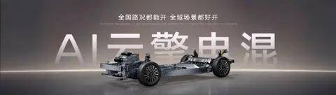 東風日產(chǎn)戰(zhàn)略轉(zhuǎn)型深化:N6開啟“最家插混”時代