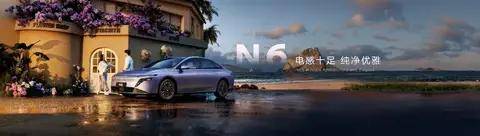 東風日產(chǎn)戰(zhàn)略轉(zhuǎn)型深化:N6開啟“最家插混”時代