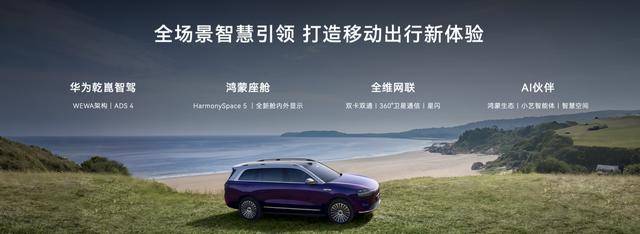 引領AI汽車新時代,賽力斯魔方技術平臺2.0廣州國際車展發布