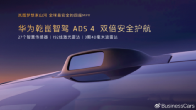 嵐圖夢想家山河上市:70.99萬元重塑四座MPV智能豪華新標(biāo)桿