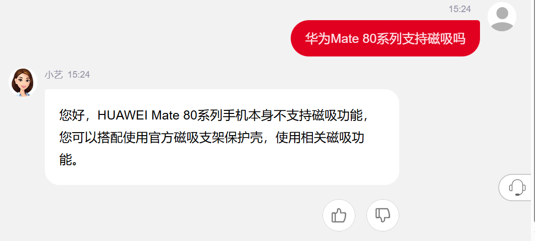 華為Mate80系列確認不支持原生磁吸功能,需搭配官方磁吸保護殼使用