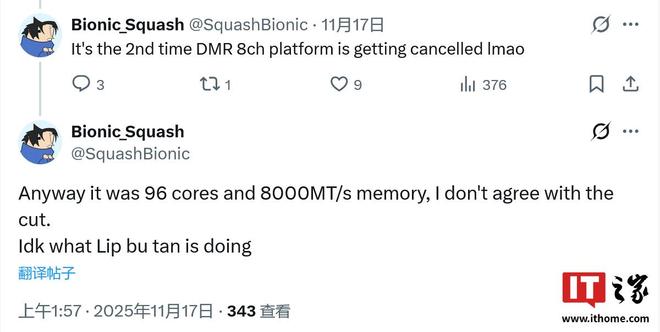 英特爾取消的Diamond Rapids 8CH處理器被曝原計劃至高96核心